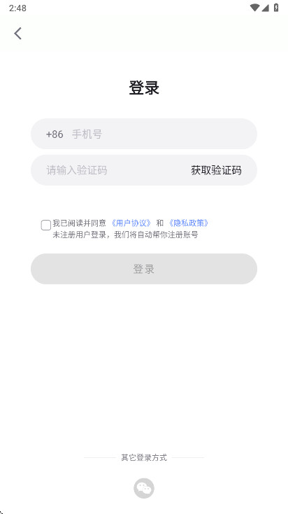 说得ai 6.11.1 安卓版 3