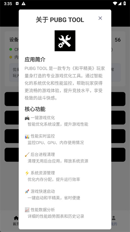 画质助手超广角 1.2.1 安卓版 1
