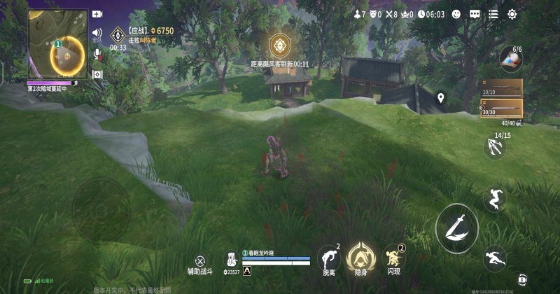 永劫无间先锋服 1.0.599908 最新版 0