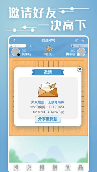 弈客五子棋 v1.4.230 安卓版 1