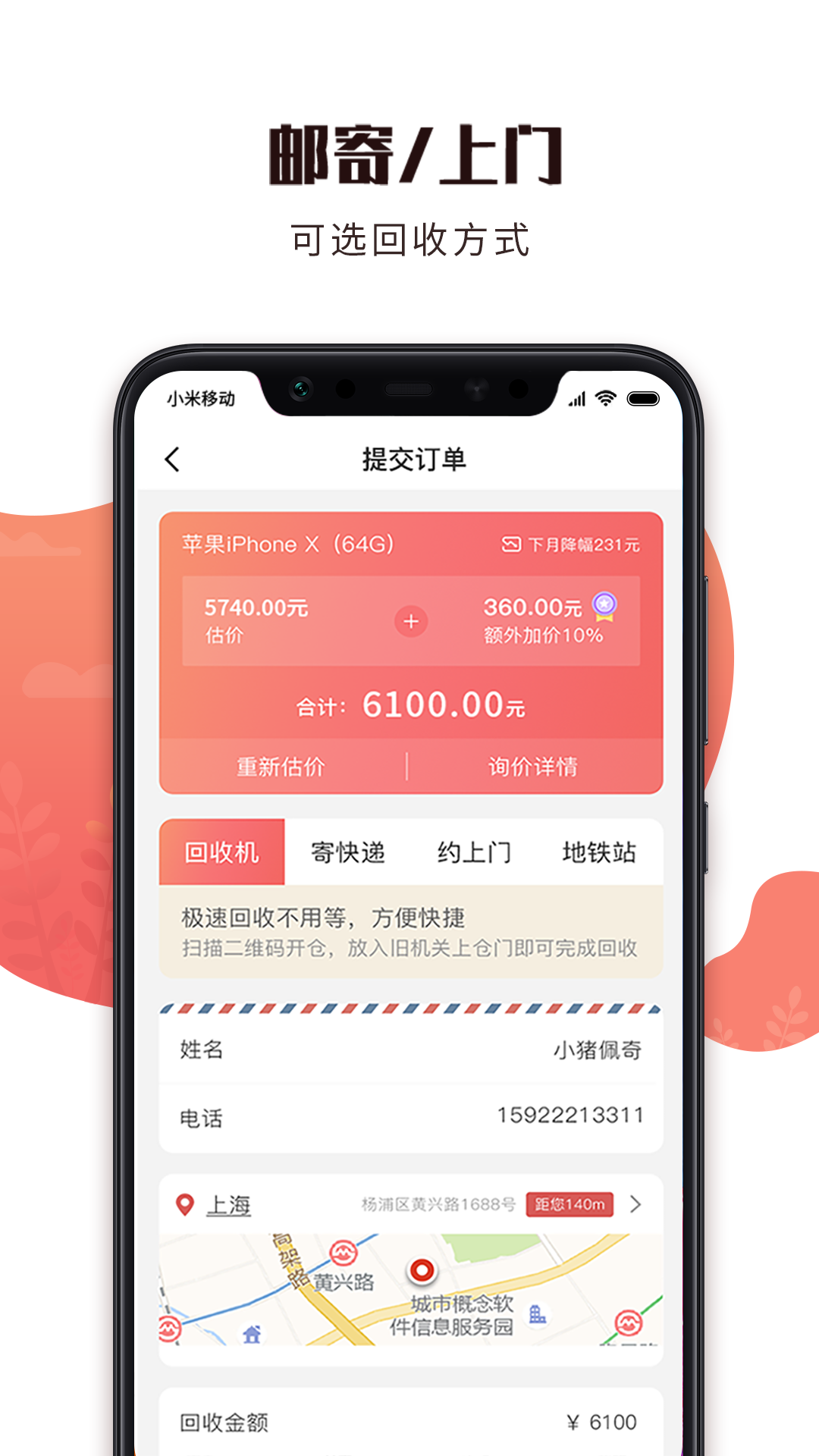 有得卖 3.2.12 安卓版 4