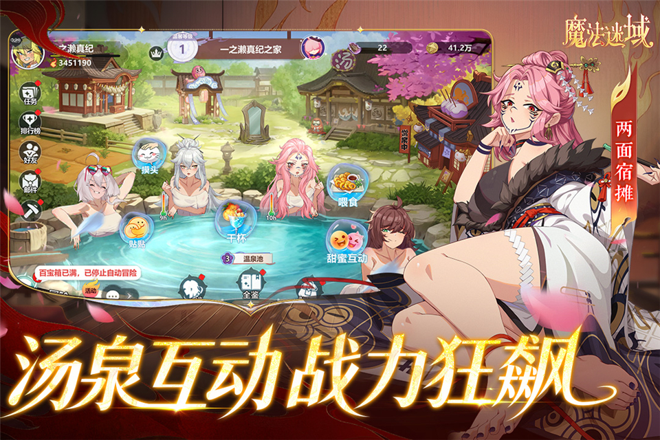 魔法迷域 v1.0.2 安卓版 1