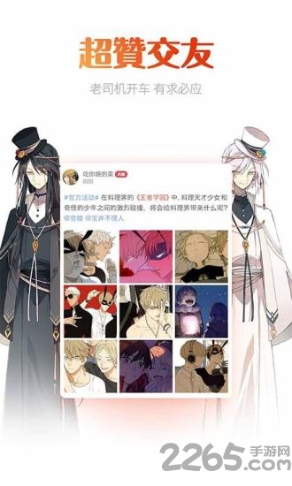 漫画岛老版 5.0.18 安卓版 1