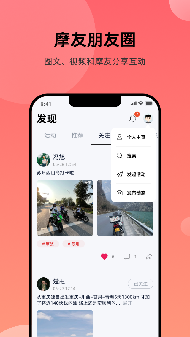 摩托莫里尼 v1.0.8 安卓版 3