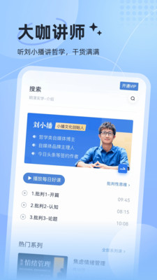 文萃反应阅读 v1.0.0 安卓版 3