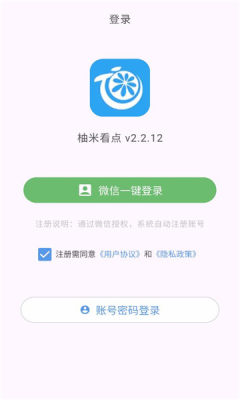柚米看点平台 2.2.12 安卓版 2