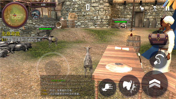 模拟山羊MMO版 2.0.8 安卓版 5