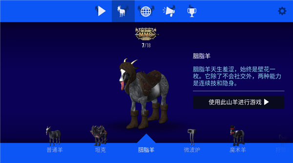 模拟山羊MMO版 2.0.8 安卓版 1