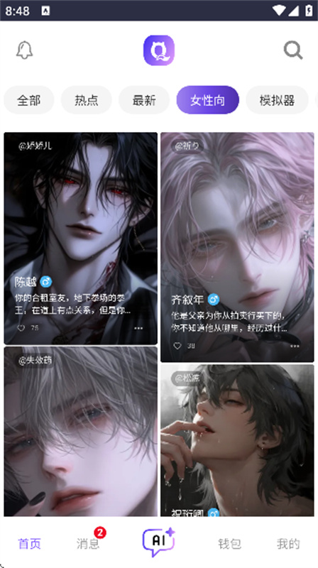 青丘语破解版 2.0.0 安卓版 0