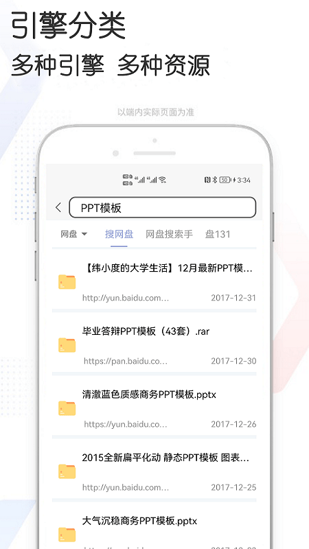 磁力孤 v3.3.8 安卓版 0