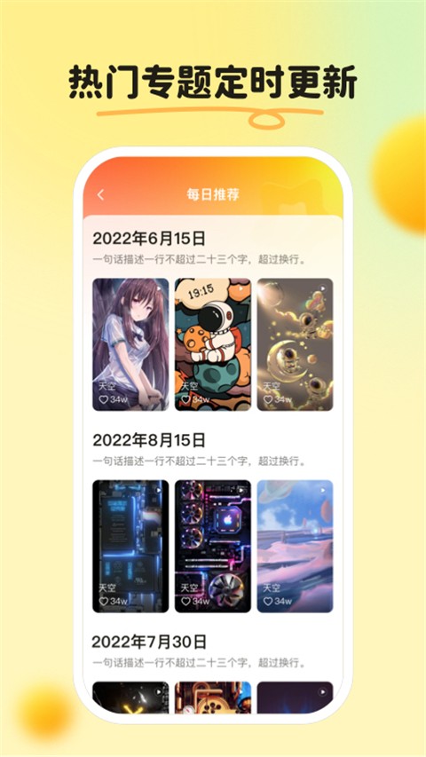 皮皮壁纸 1.6.4 安卓版 1