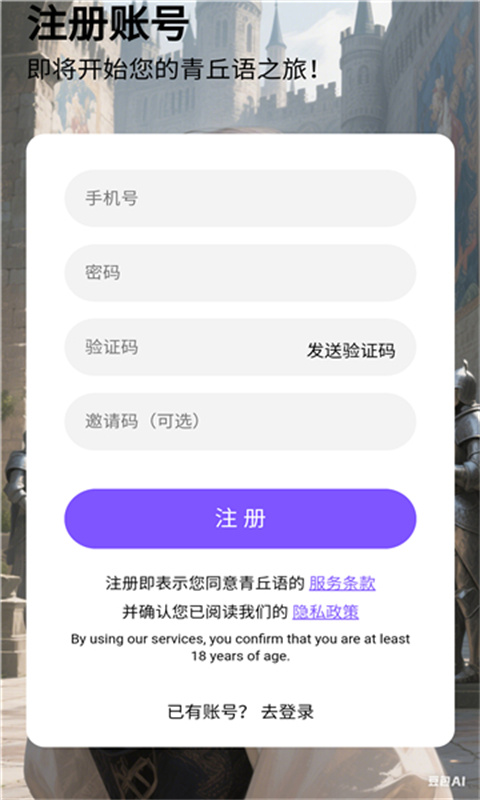 青丘语无限聊版 3.1.1 安卓版 3
