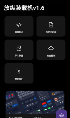 放纵装载机 5.2.0 安卓版 2