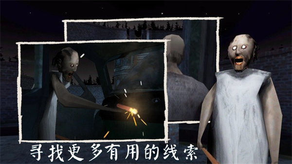 恐怖奶奶复活版 1.8 安卓版 0
