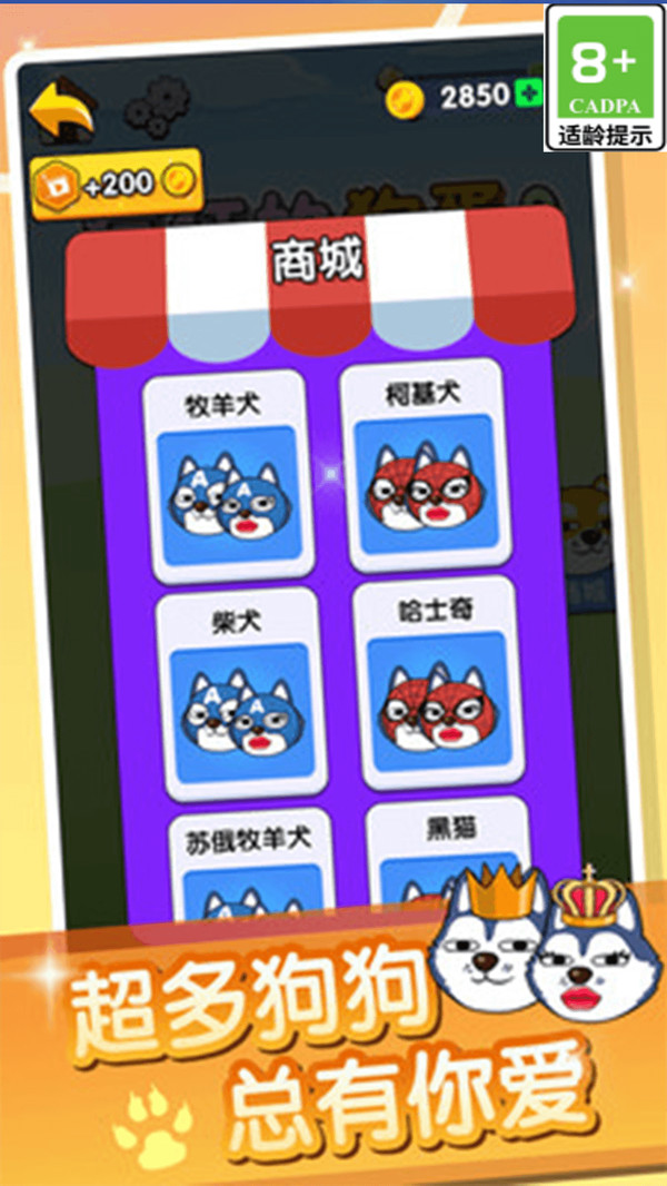 轮到你闯关 v1.0.5 安卓版 3