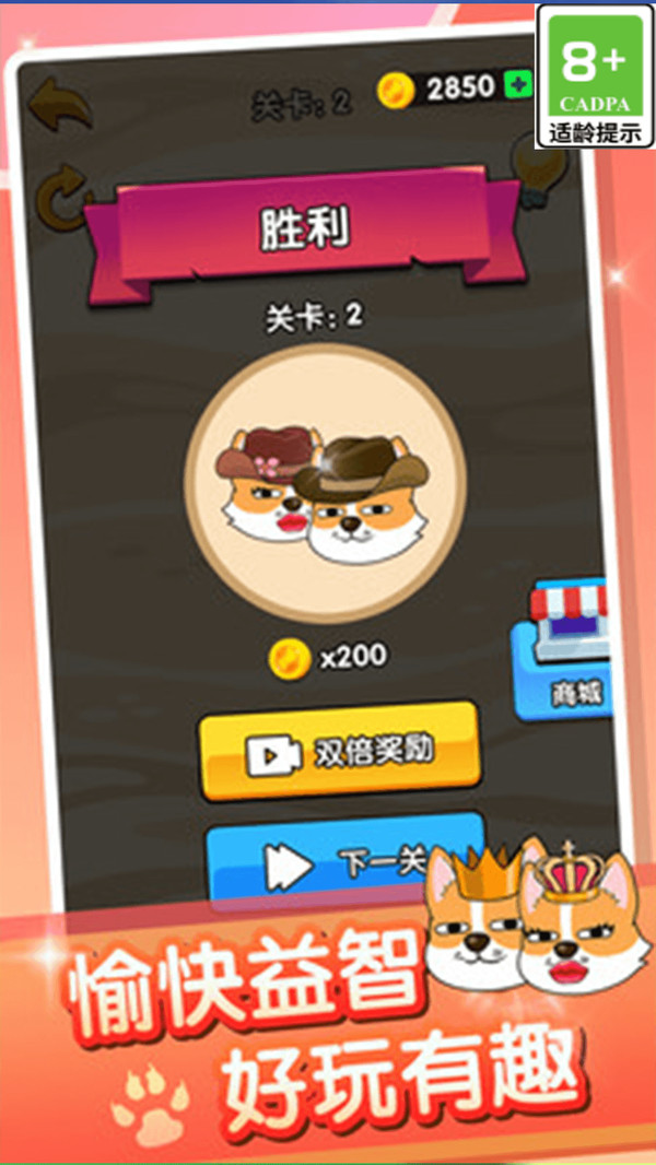 轮到你闯关 v1.0.5 安卓版 1