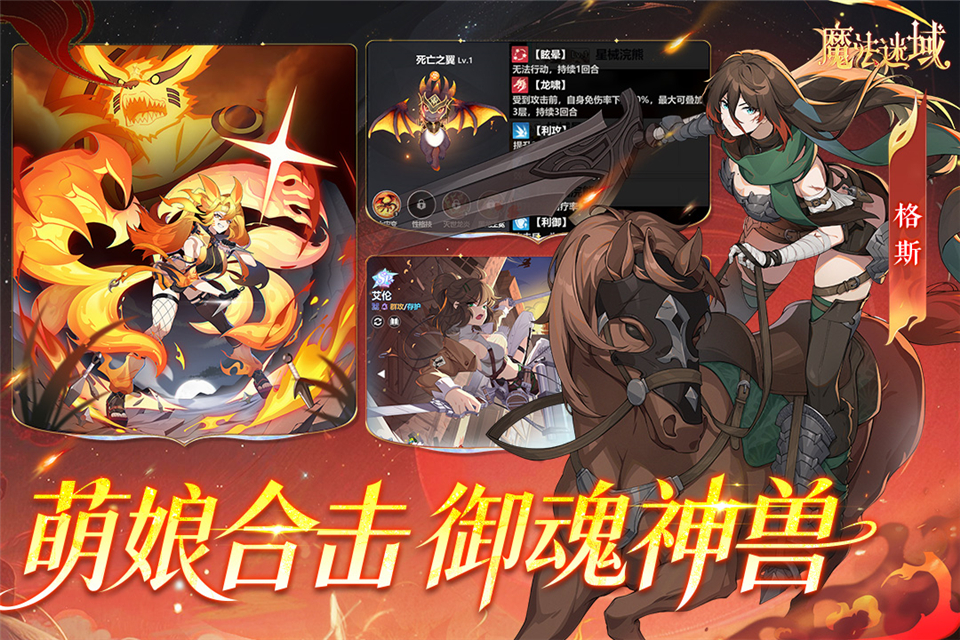 魔法迷域 v1.0.2 安卓版 4