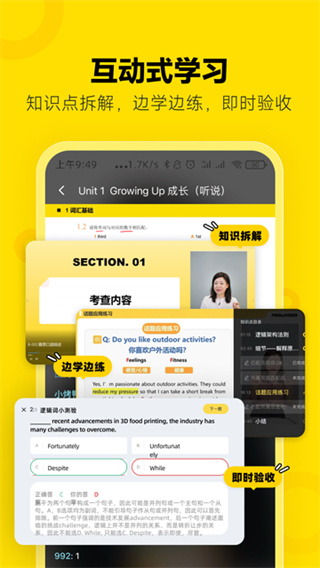 高途雅思 4.97.26 安卓版 0