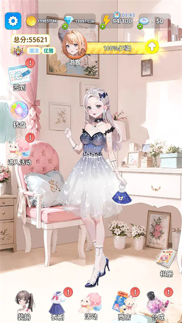 合合换装秀 1.2 安卓版 2