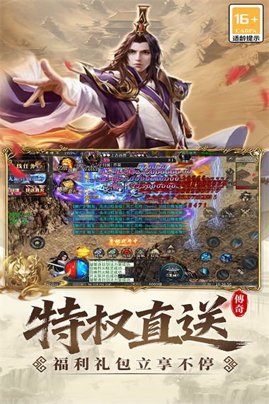 君临 v1.0.1 安卓版 3