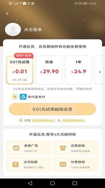 柠檬动态壁纸  安卓版 3