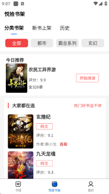悦拾时刻 1.0.0 安卓版 1