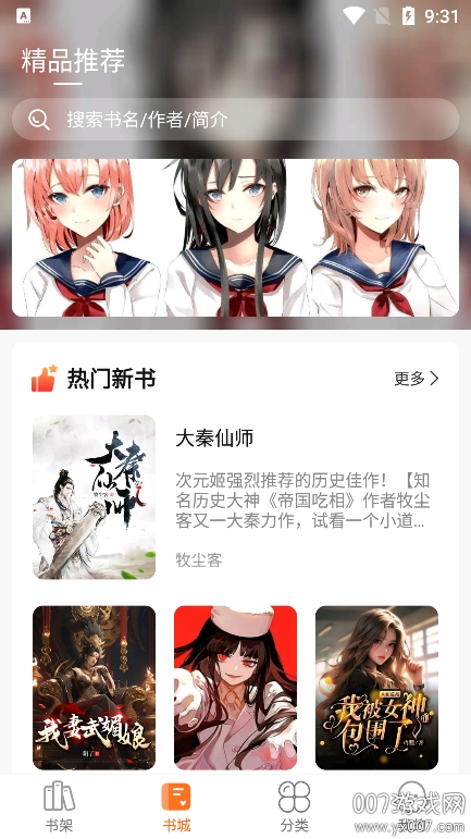 聚阅小说 v2.0.7 安卓版 2