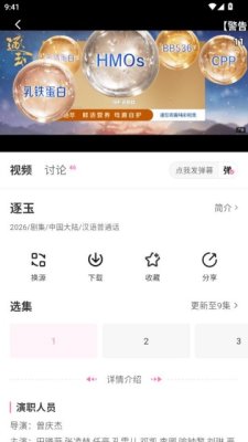 粉猪影视 1.0.2 安卓版 1