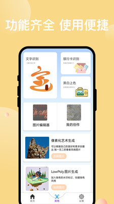 睬讯扫描助手 v5.0.2 安卓版 2
