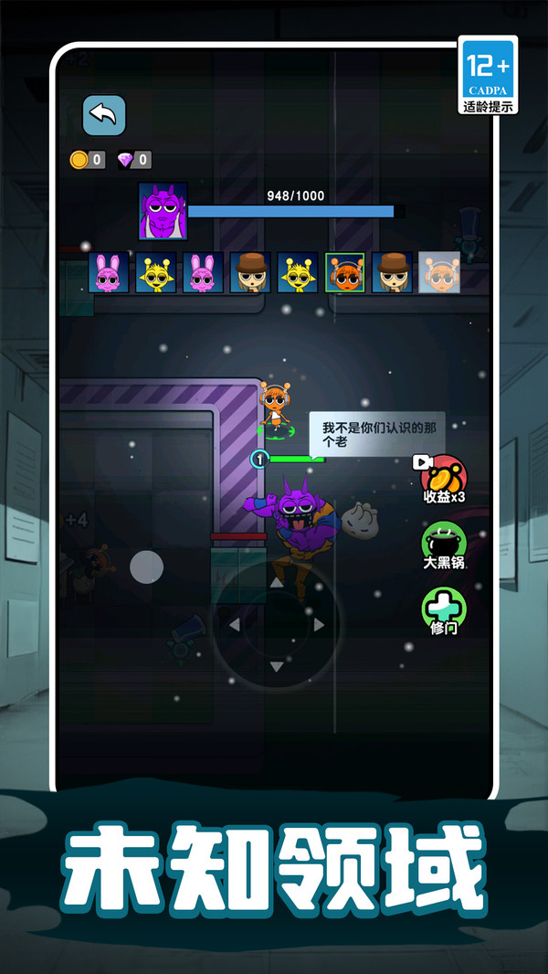 社畜升职记 v1.0.0 安卓版 0