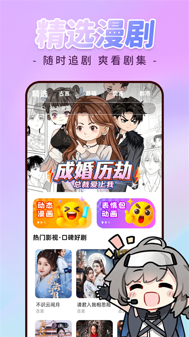 免费漫剧全集 1.0.3 安卓版 2