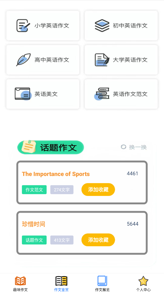 333乐唔 0.0.2 安卓版 2
