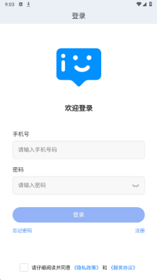 i聊 1.0.9 安卓版 2