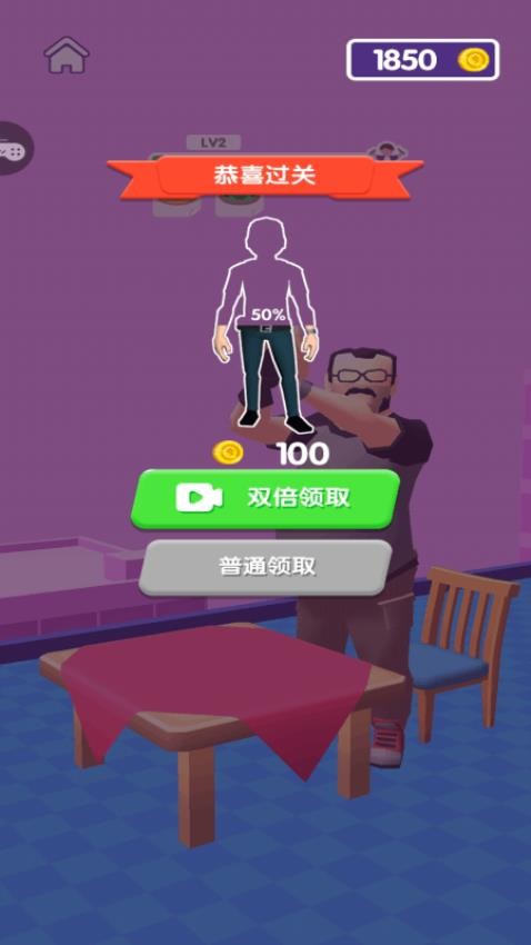 这都不敢玩 v1.0.1 安卓版 3