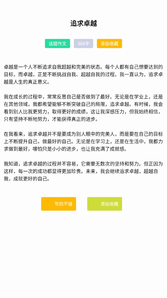 333乐唔 0.0.2 安卓版 1