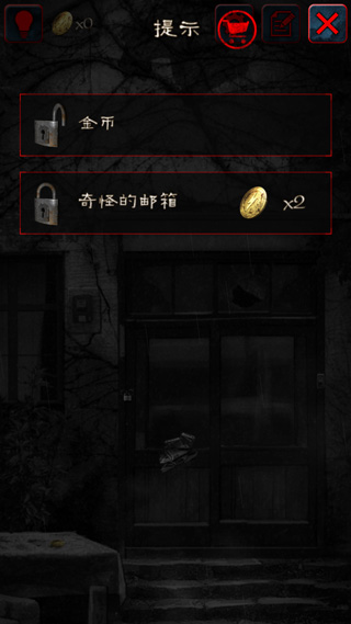 怨宅游戏中文版 3.0.5.1 安卓版 1