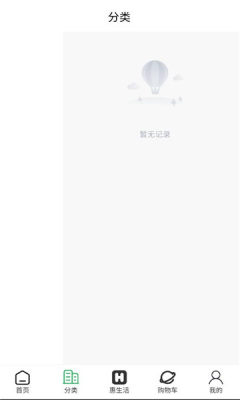 x潮货 1.1 最新版 2