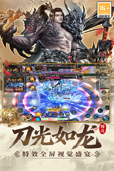 君临 v1.0.1 安卓版 4