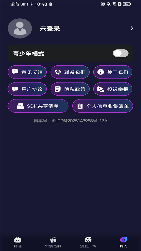 红旗免费漫剧 1.0.0 安卓版 1