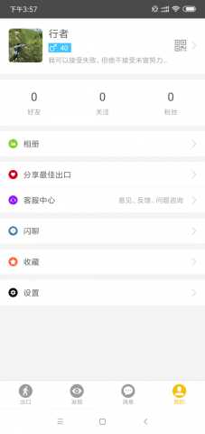 最佳出口 3.0.6 安卓版 2