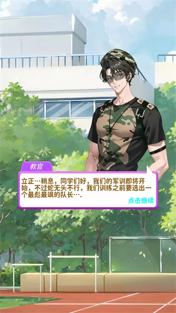 合合换装秀 1.2 安卓版 1