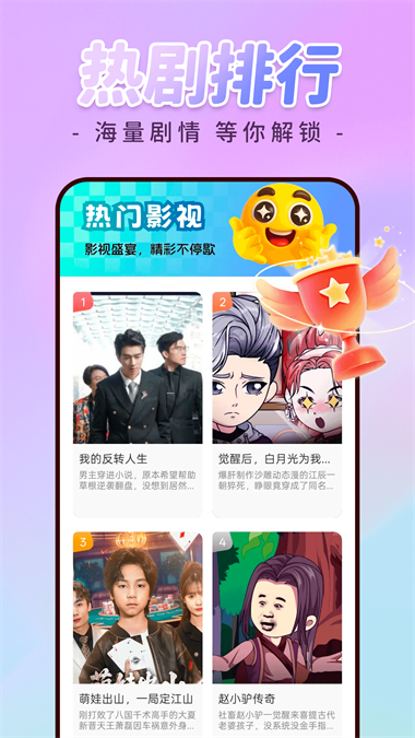 免费漫剧全集 1.0.3 安卓版 4