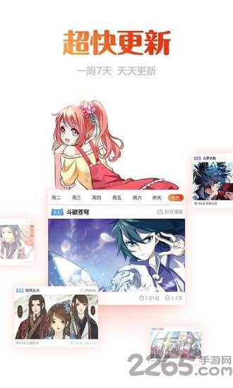 漫画岛老版 5.0.18 安卓版 3