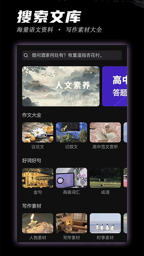 稿好语文 2.10.7 安卓版 1