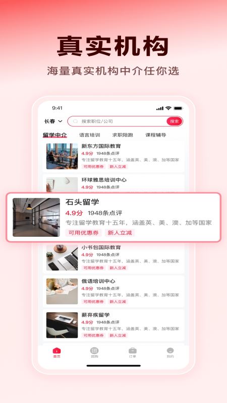 薪弃疾 4.2.3 安卓版 1