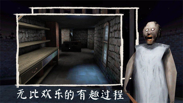恐怖奶奶复活版 1.8 安卓版 3