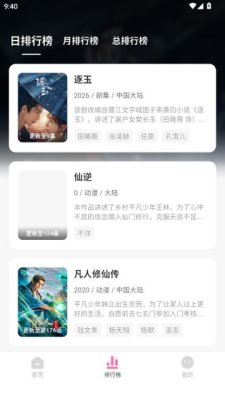 粉猪影视 1.0.2 安卓版 0
