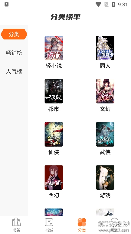 聚阅小说 v2.0.7 安卓版 0