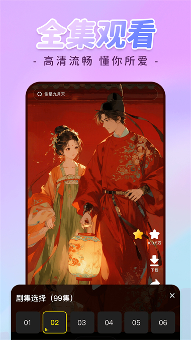 免费漫剧全集 1.0.3 安卓版 1