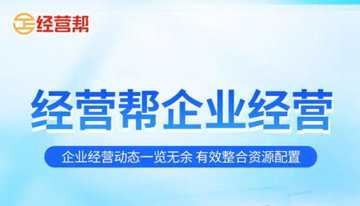 经营帮版本大全